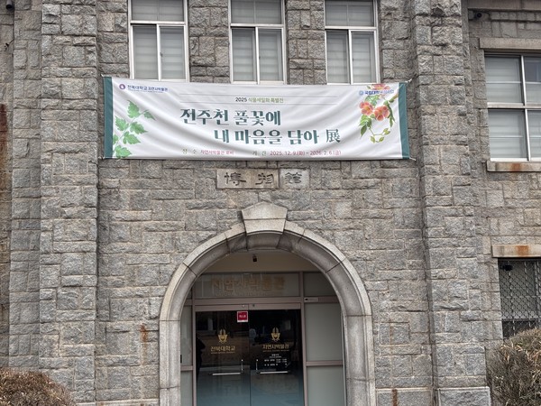 전주 시민들과 함께하는 세밀화 특별전 대표이미지