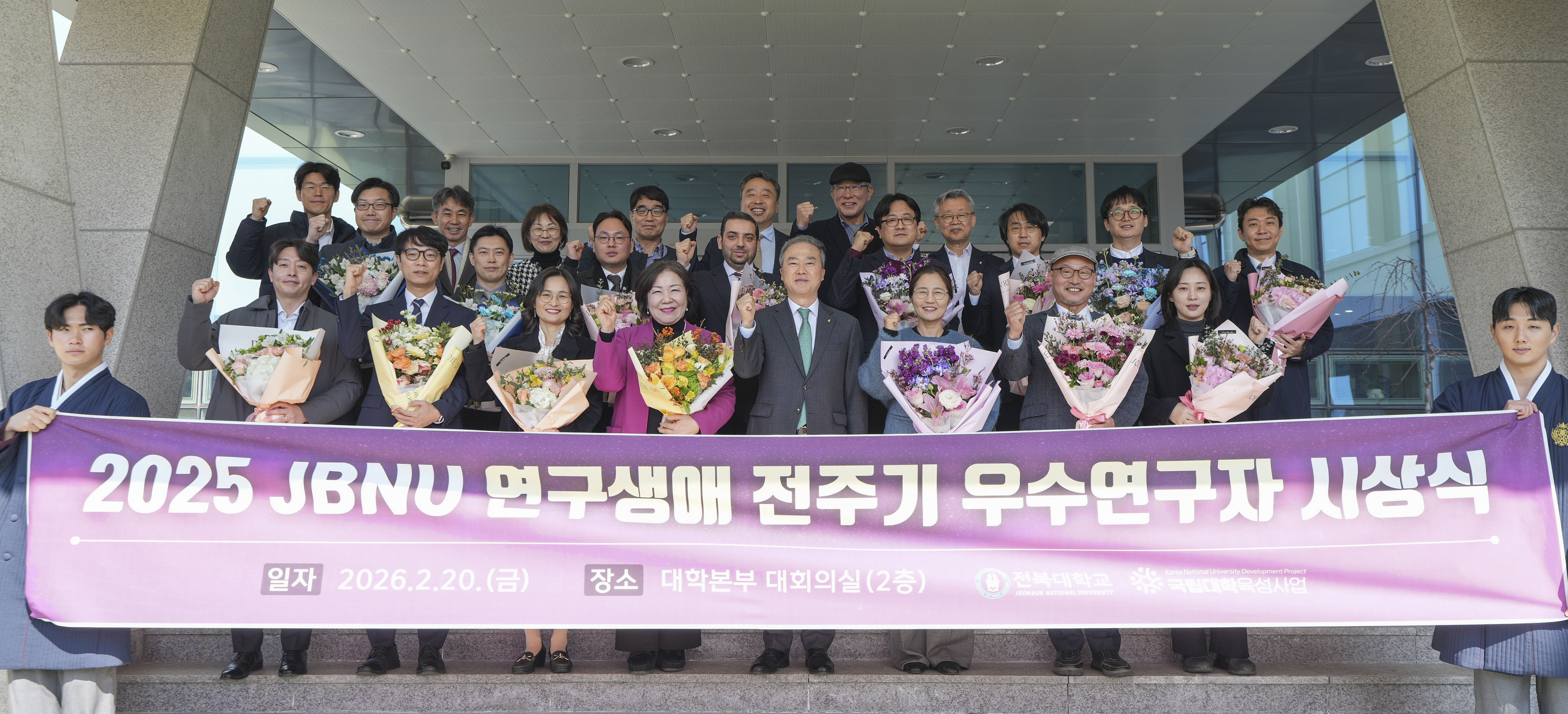 우리대학, 연구생애 전주기 우수연구자 지원한다 대표이미지