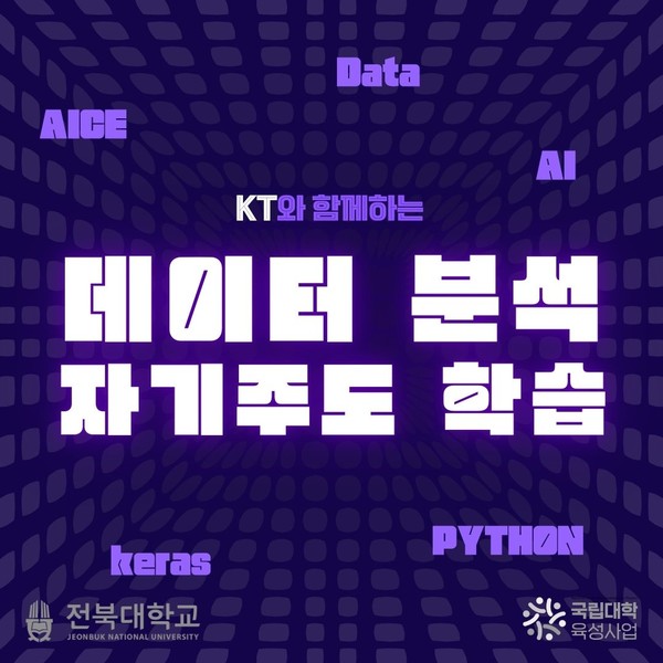 데이터 분석 자기주도 학습으로 채용 우대 받자 대표이미지