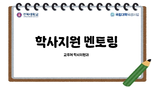 학사정보 다 알려줄게 대표이미지